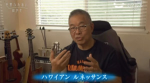 NHK Interview